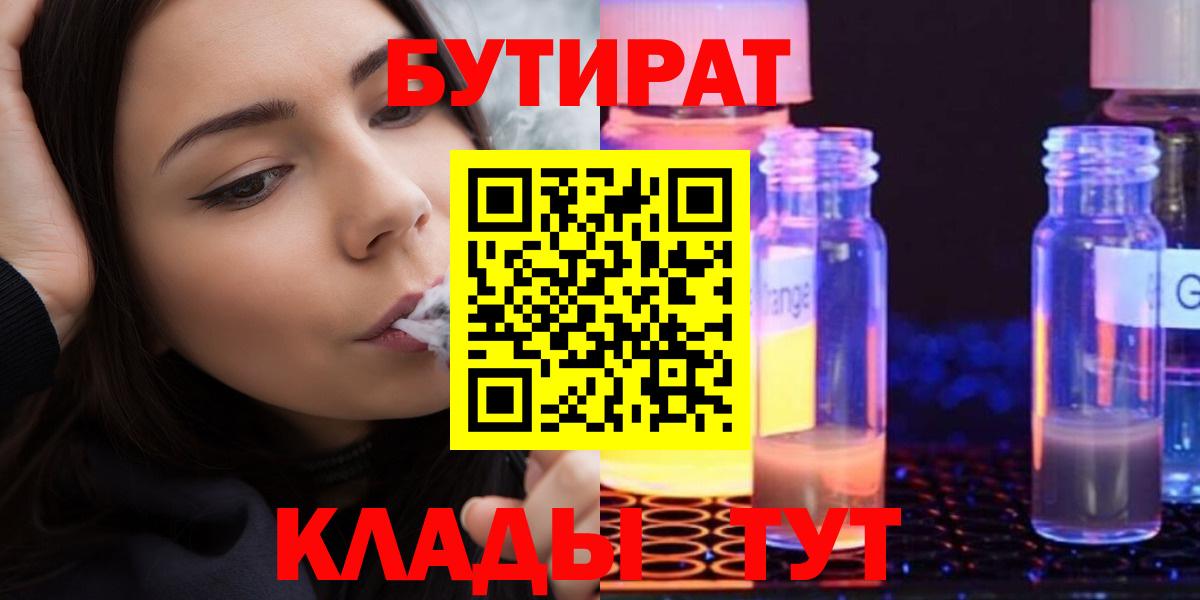 Бутират оксана  Вход с VPN  Бутират  Ростов-на-Дону 
