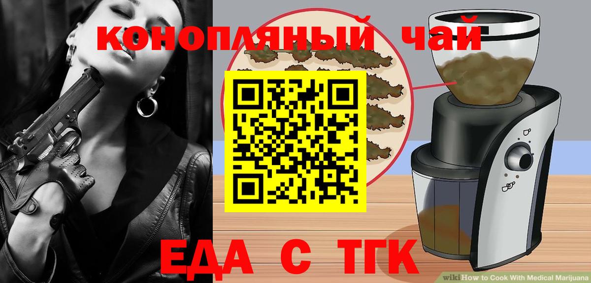 Cannafood марихуана  Вход с VPN  Ростов-на-Дону 