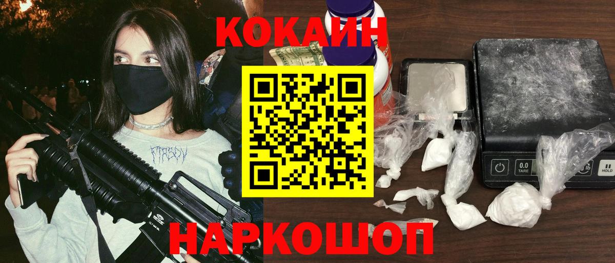 Cocaine FishScale  Cocaine  Ростов-на-Дону  Вход с VPN 