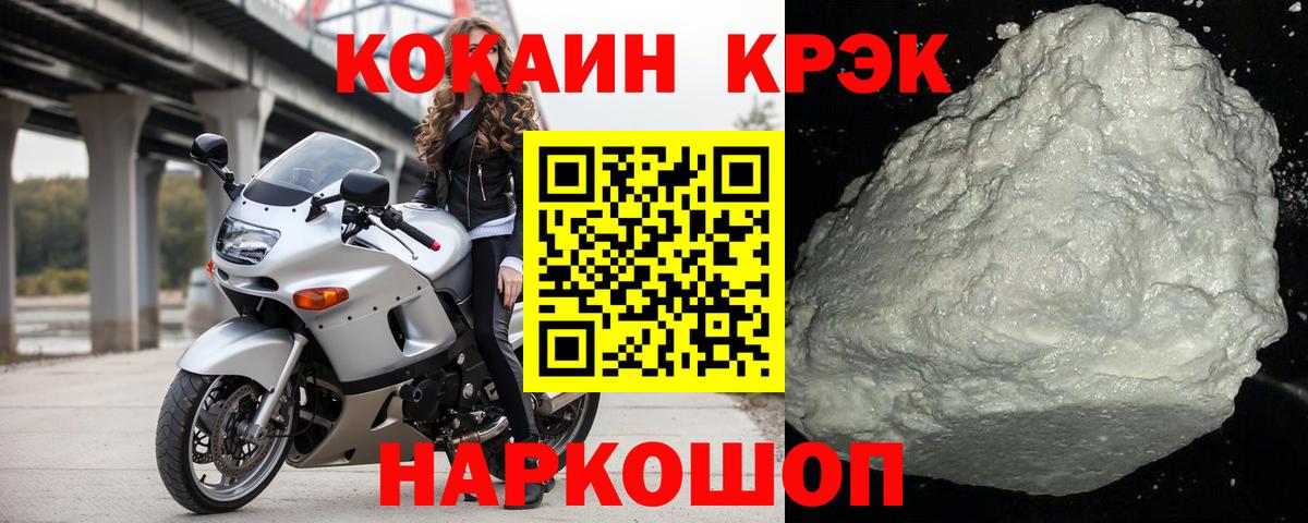 КОКАИН Боливия Ростов-на-Дону