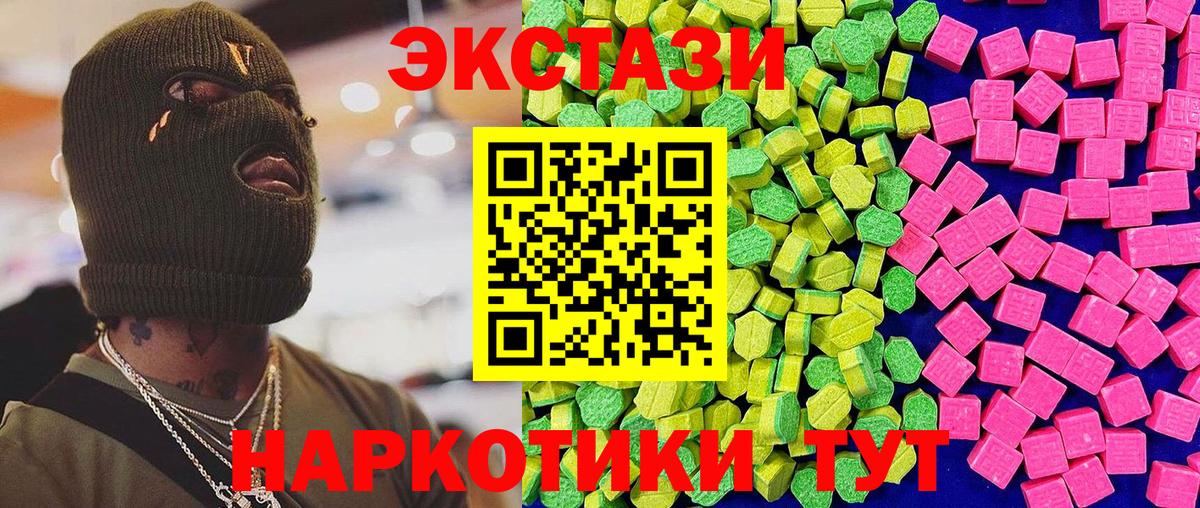 Ecstasy бентли  Экстази  Ростов-на-Дону  Экстази ешки  Вход с VPN 