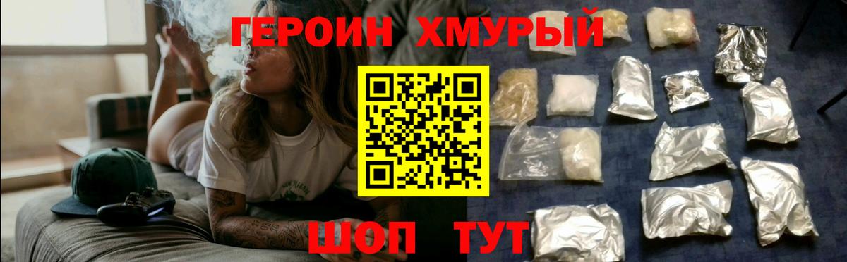 ГЕРОИН афганец  Вход с VPN  ГЕРОИН  Ростов-на-Дону 