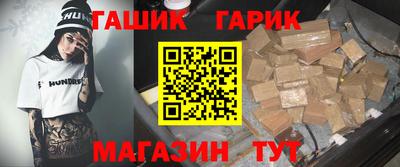 гашик Новокубанск