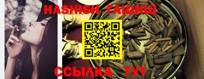 гашик Новокубанск