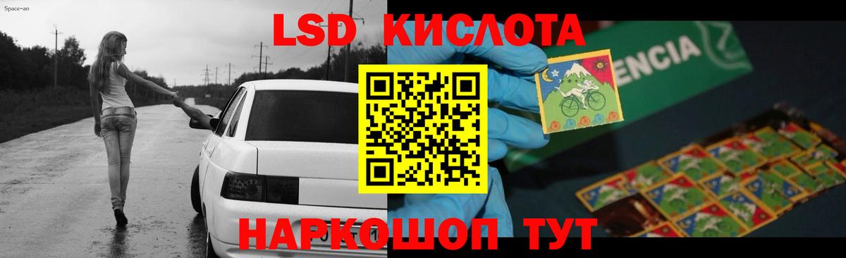 LSD-25 экстази ecstasy Ростов-на-Дону