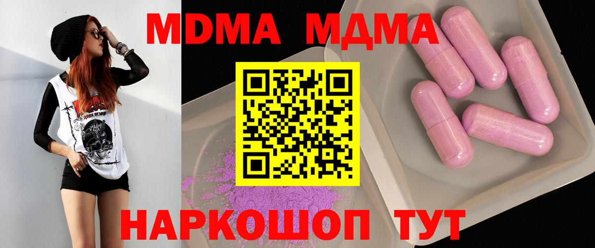 МДМА молли  MDMA  Ростов-на-Дону  Вход с VPN 