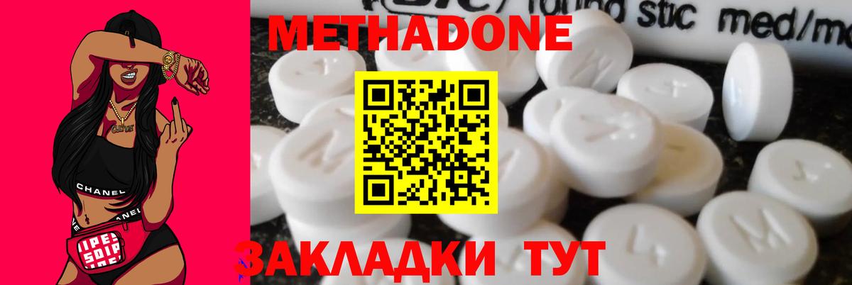 сайты даркнета состав  Вход с VPN  МЕТАДОН VHQ  Ростов-на-Дону  МЕТАДОН кристалл 