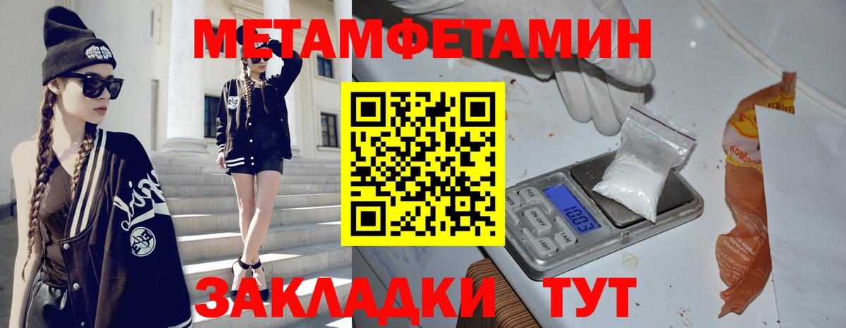 Первитин кристалл  Первитин кристалл  Ростов-на-Дону  Вход с VPN 