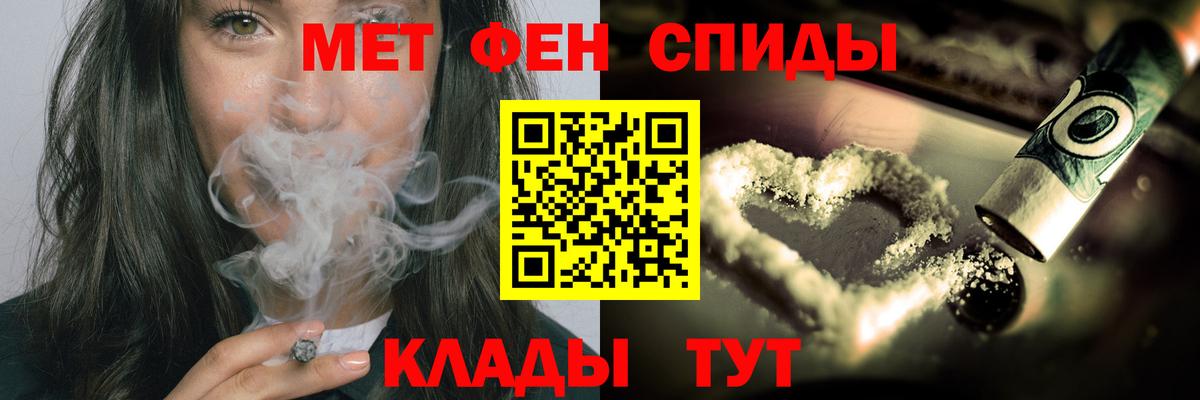 МЕТАМФЕТАМИН Декстрометамфетамин 99.9% Ростов-на-Дону